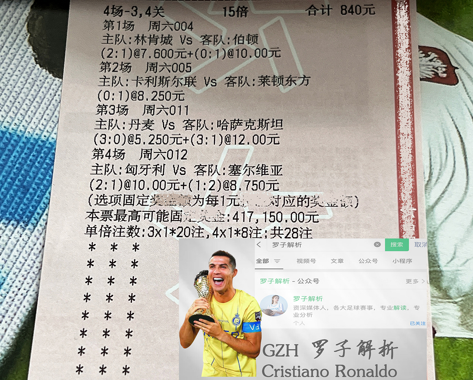 关于克罗地亚战胜瑞士，欧预赛下一轮对决筹码倍增的信息