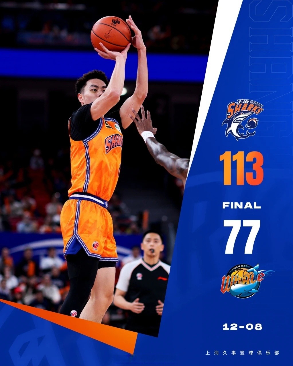 上海男篮迎来逆转，悬念不断惊喜连连