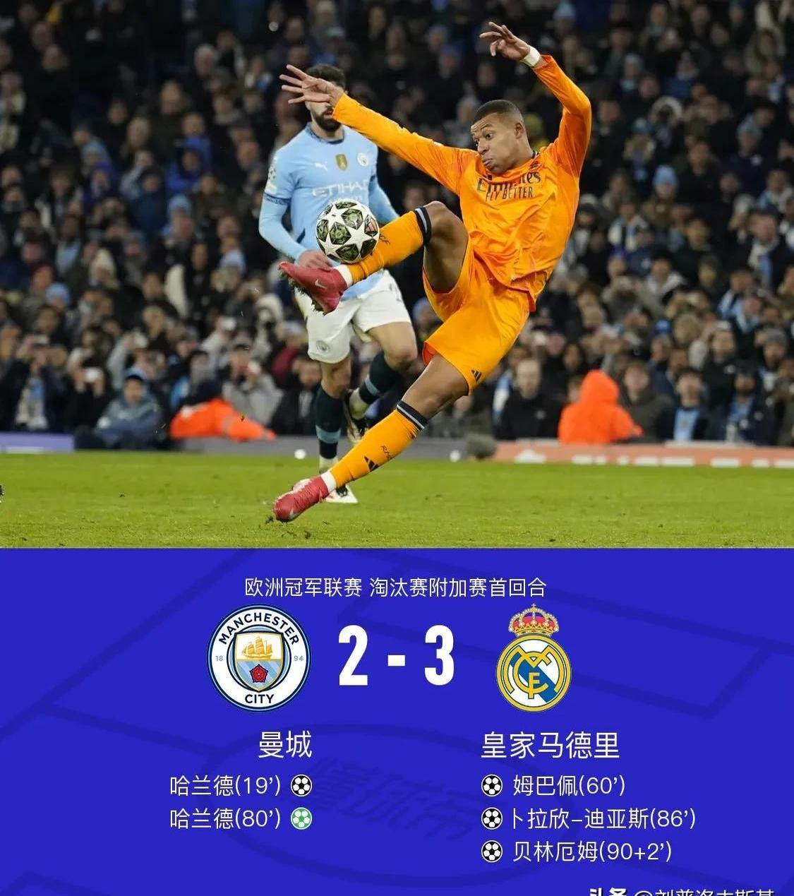九游体育APP下载-关于曼城客场力克对手，小组出线固若金汤的信息
