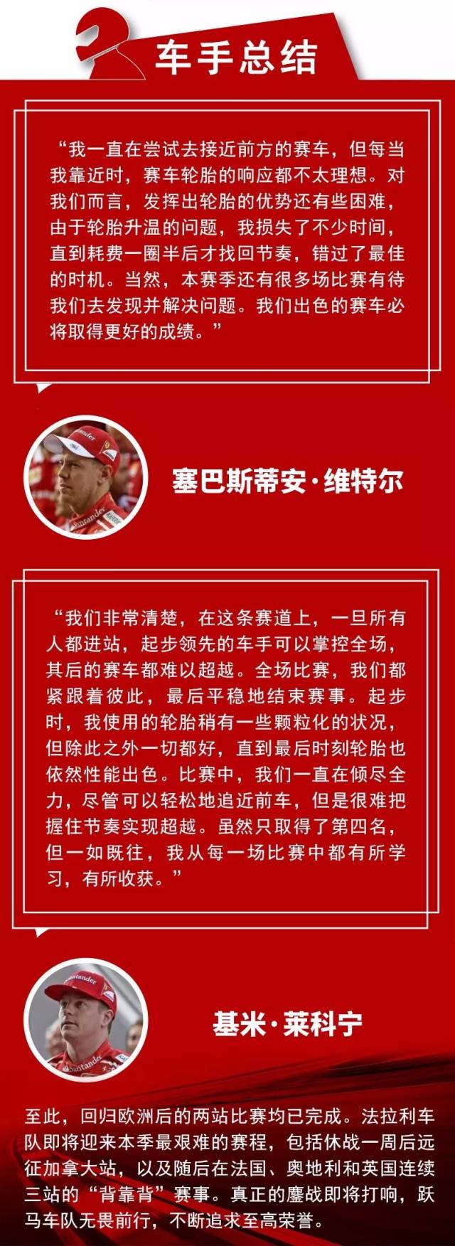 包含摩纳哥中场组织严密，或将掌控比赛节奏的词条