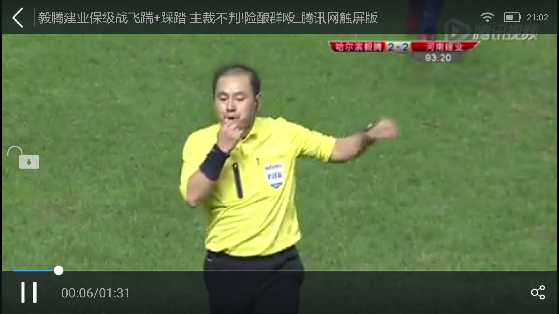 包含哈尔滨毅腾队员在比赛中展现出技术优势的词条