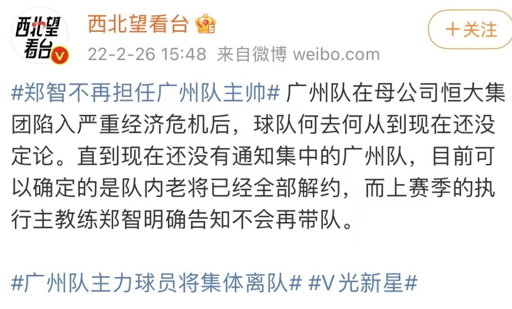 福建队主帅解约，球队战绩起伏大