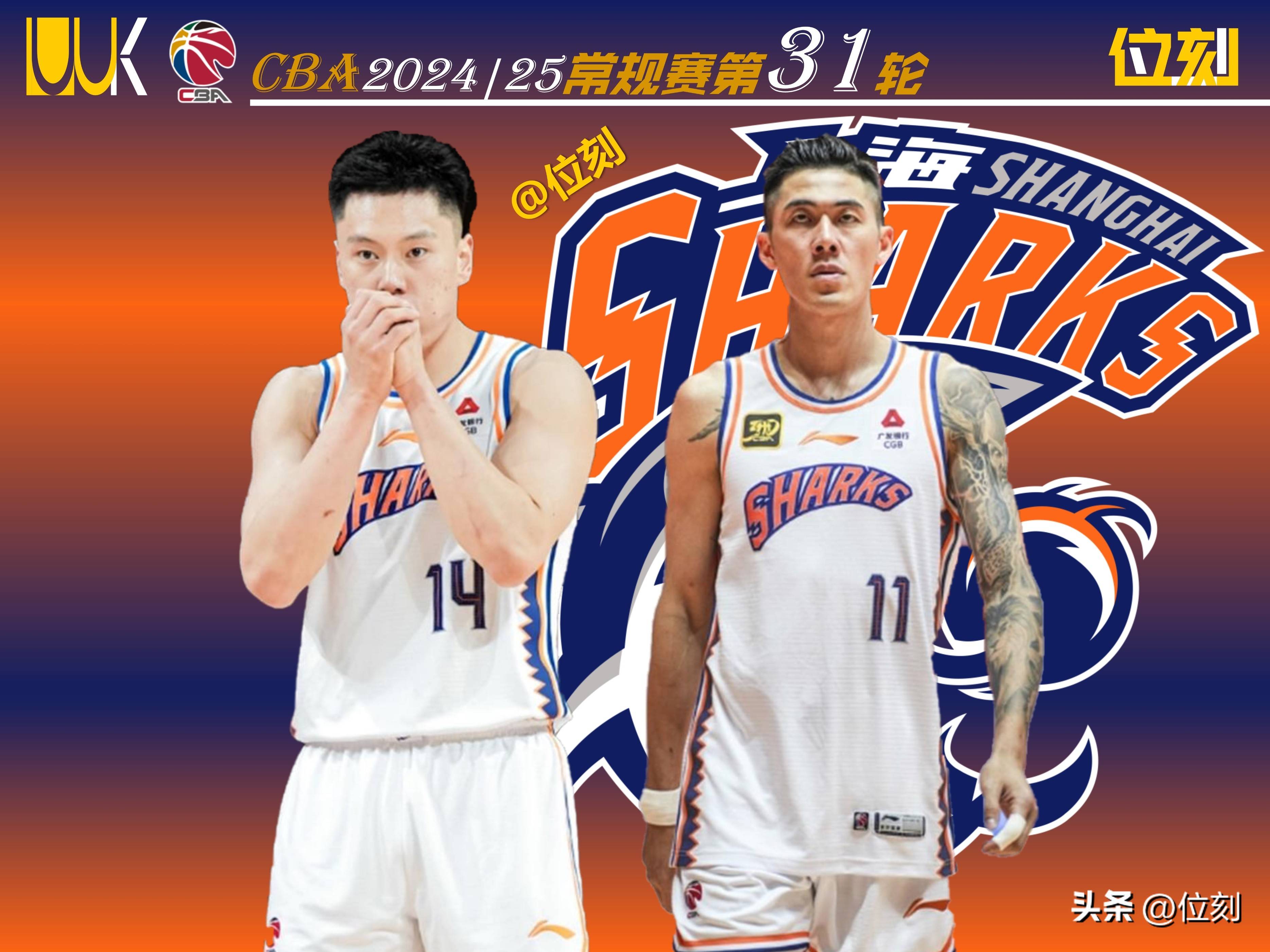 九游体育-上海队在主场凭借团队合作力成功防守