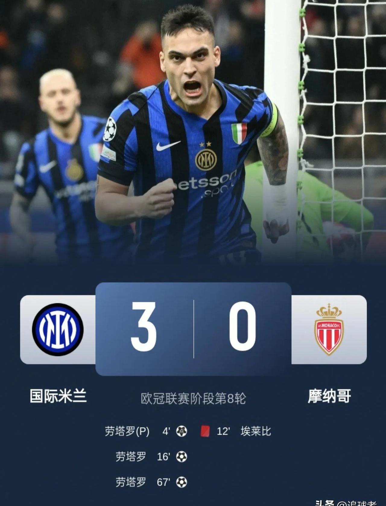 关于摩纳哥客场不敌亚眠，失去领先位置的信息