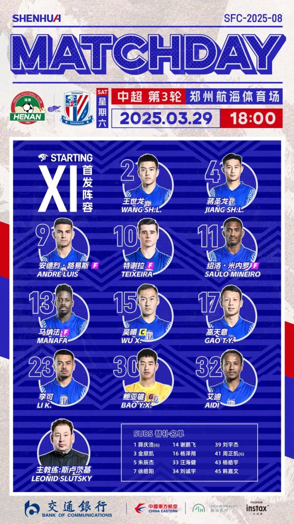 包含申花客场大胜辽足，继续保持不败的词条