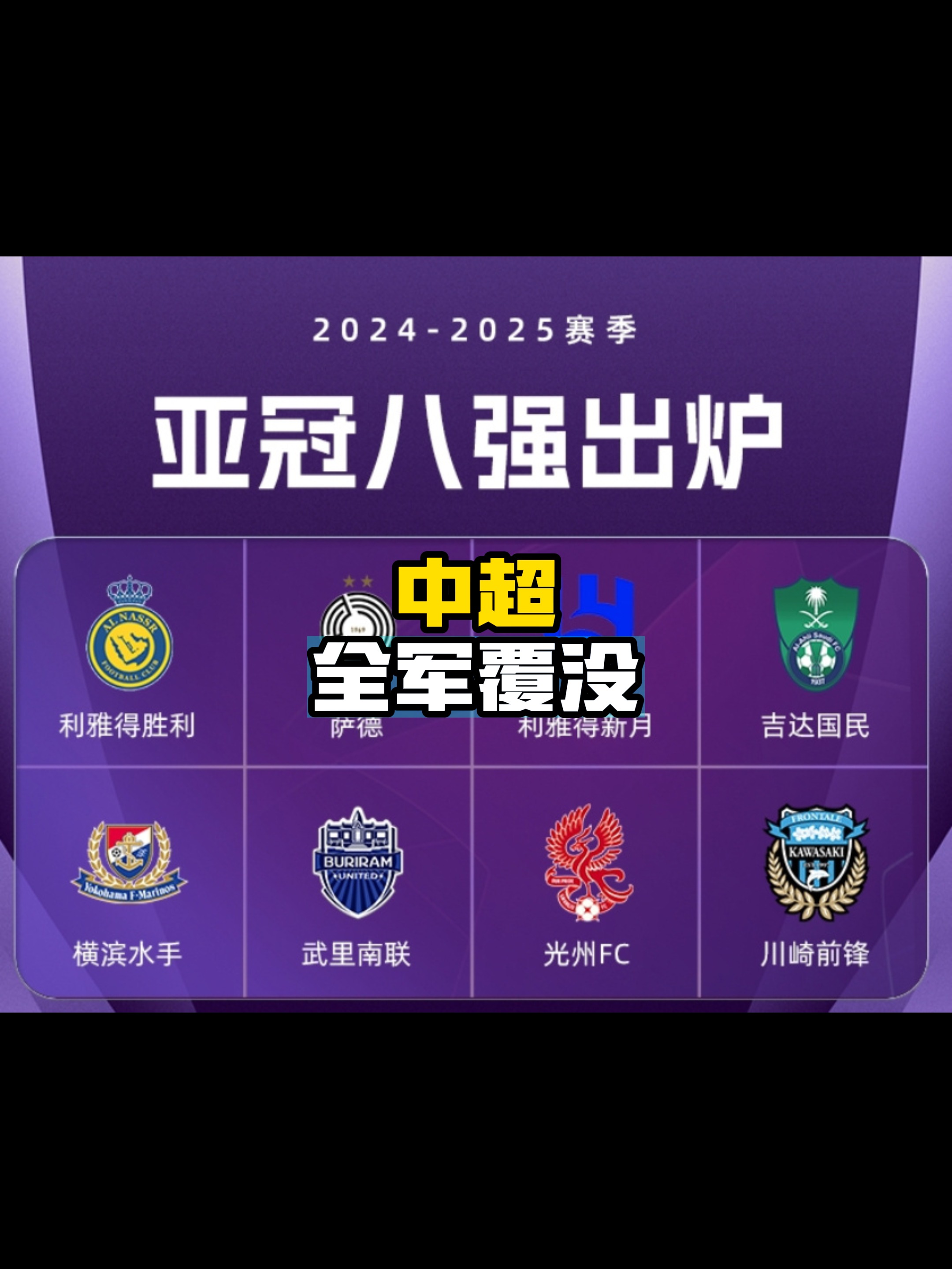 九游官网-关于东亚球队实力明显占优，晋级下一轮的信息