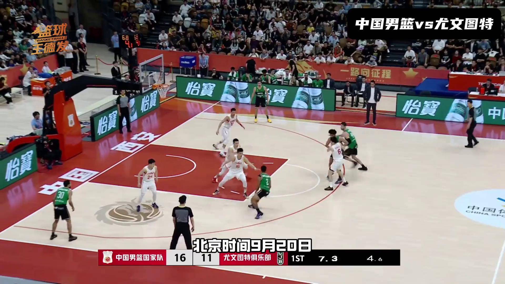 尤文变阵压哨绝杀，逆袭晋级四强巅峰的简单介绍