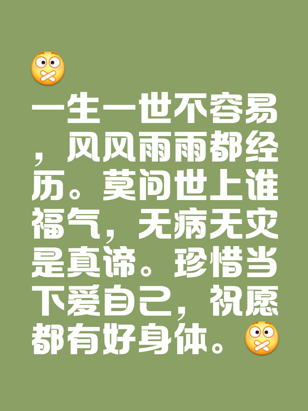九游体育-关于苦练身手如虹骄傲，阅尽风雨说入迷才能福气泰山的信息