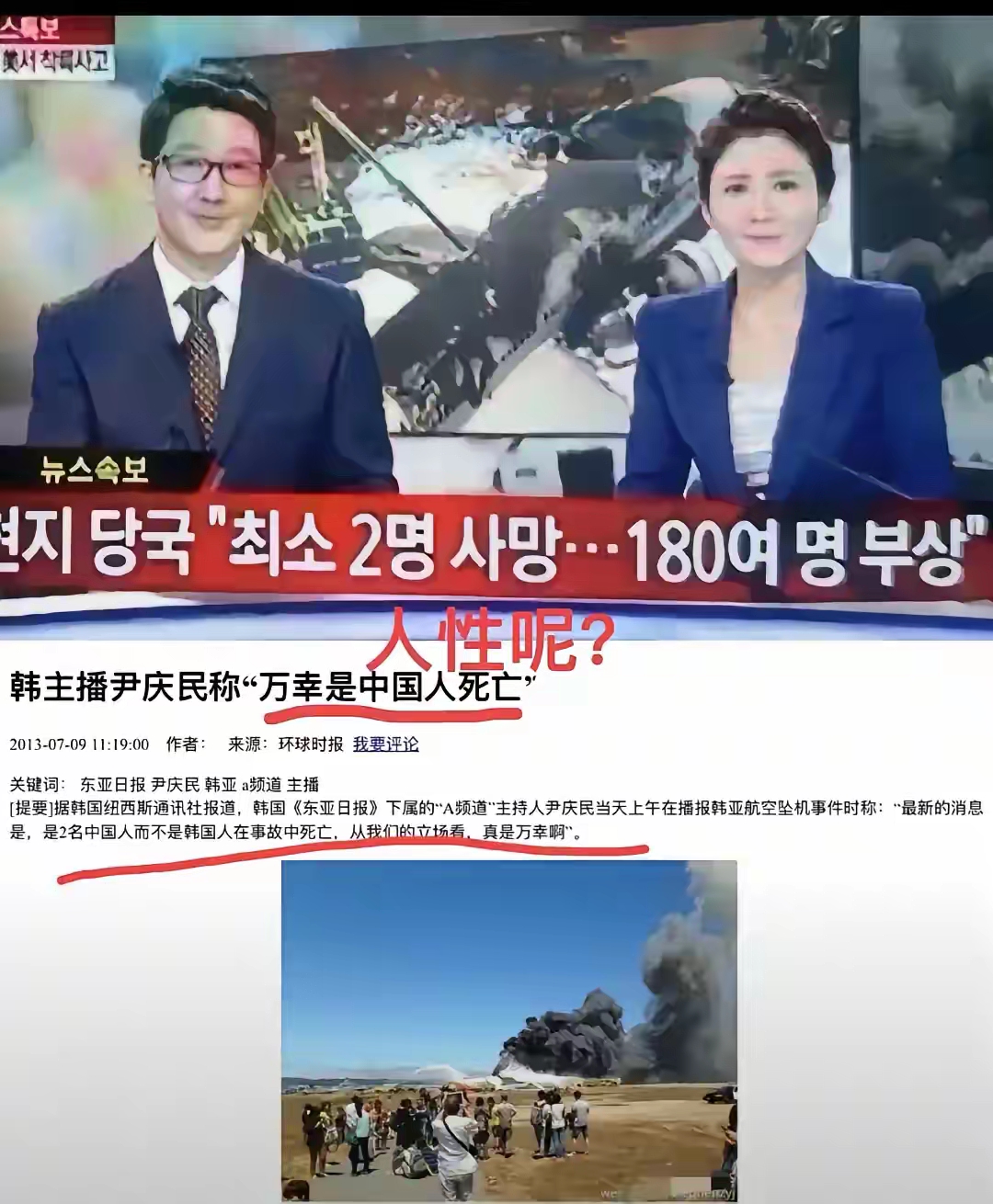 韩国济州联被沙特海尔局沦落败北