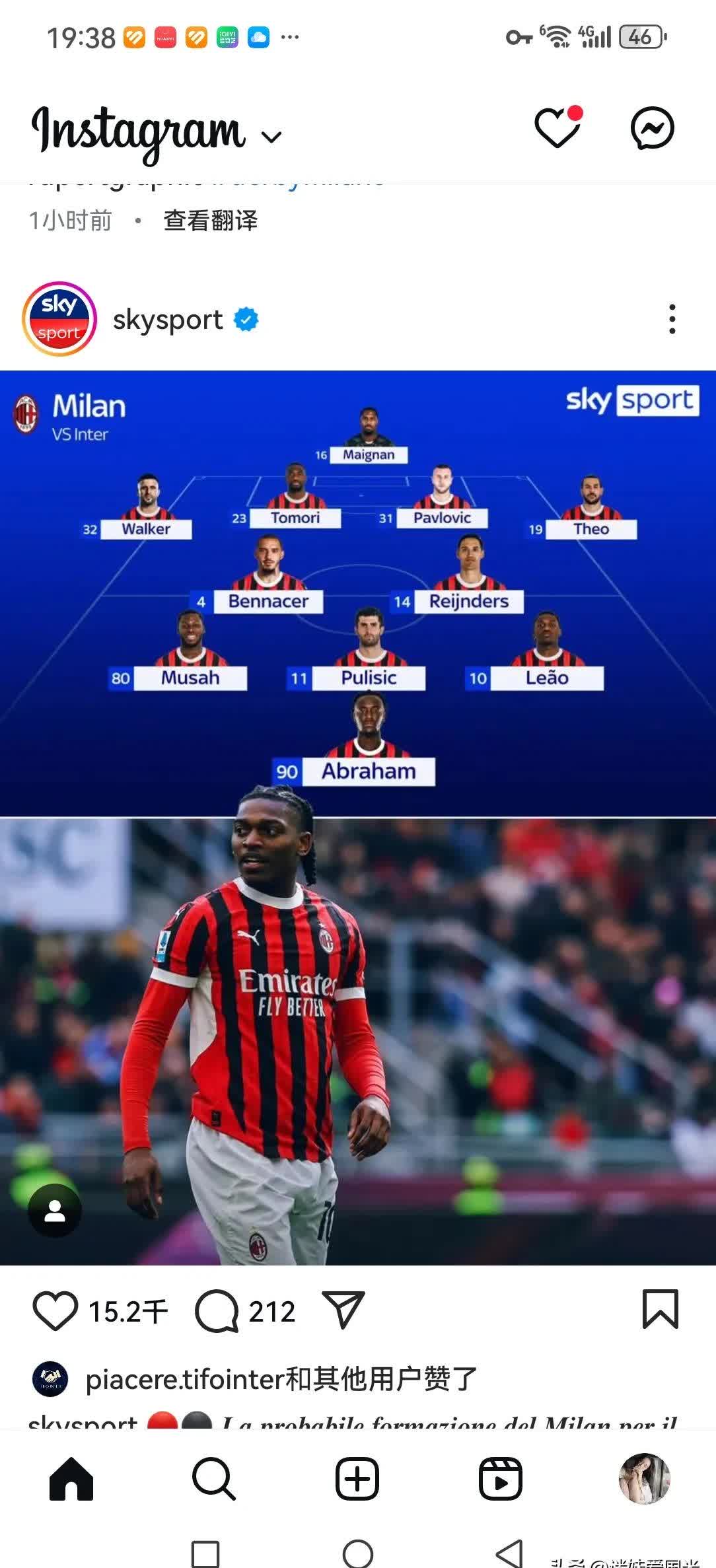 九游中国-米兰客场平局，保持不败战绩