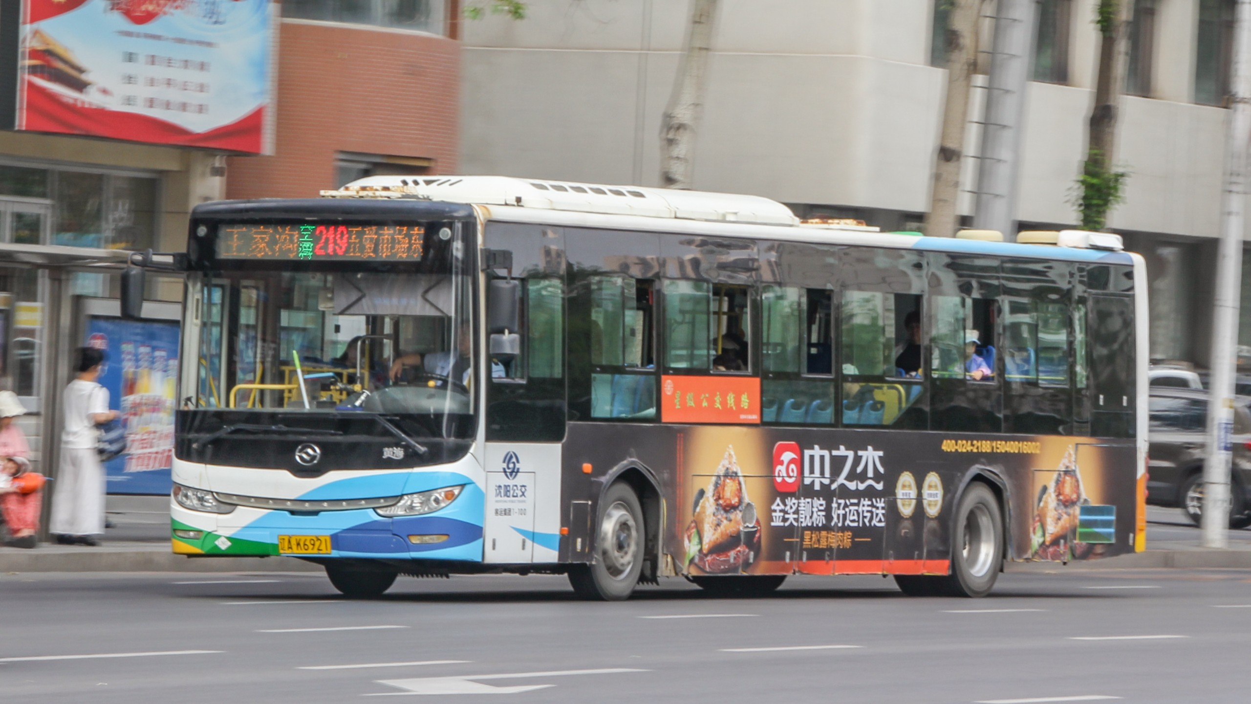 九游娱乐官方网站-青岛黄海交战沈阳队，取得胜利