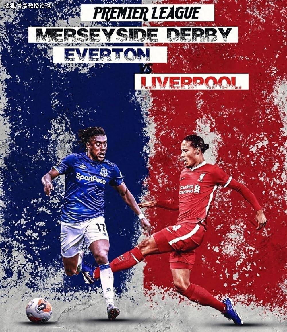 埃弗顿击败强敌，英超冲击欧冠席位